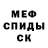 МДМА кристаллы spampi