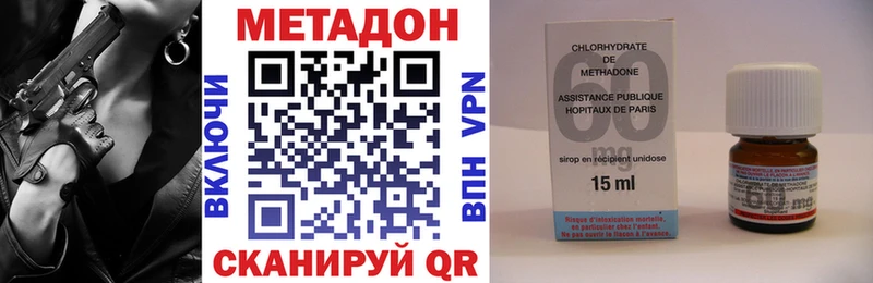 МЕТАДОН кристалл  Опочка 